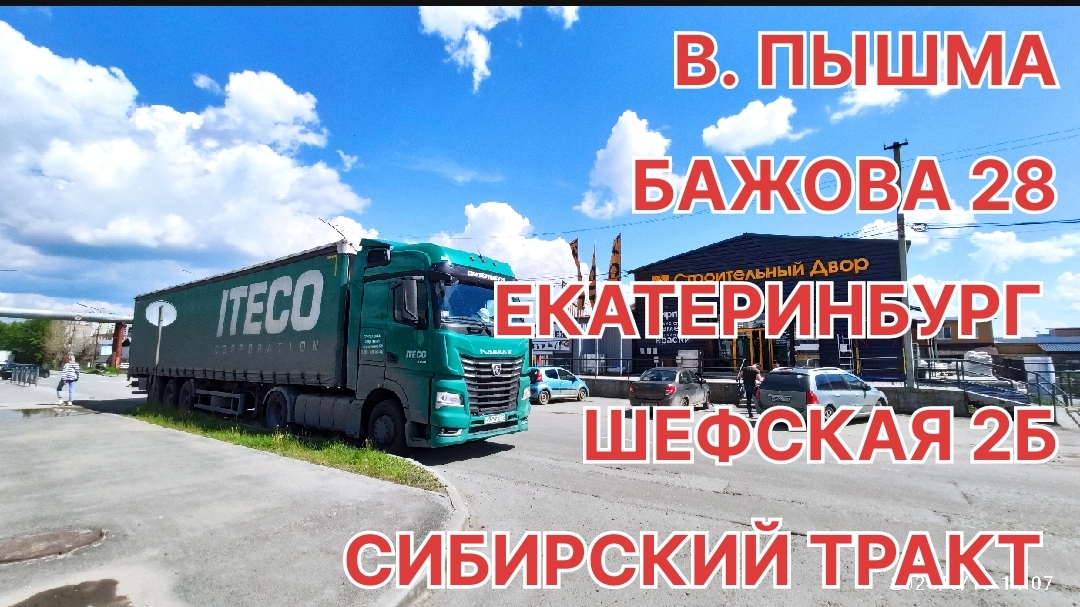 Работа в родном регионе. Екатеринбург. В. Пышма. смотреть онлайн