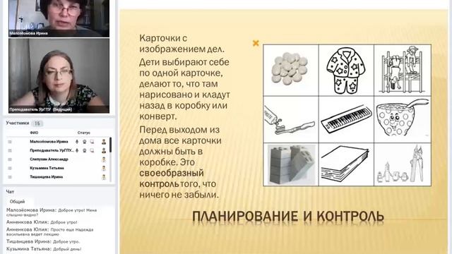 Кабинет методиста: Тайм-менеджмент и обучение (вебинар)