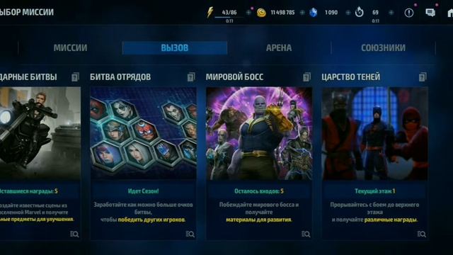 как фармить золото? (Marvel Future Fight) смотреть онлайн