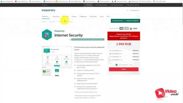 Как купить Kaspersky Internet Security в 2021