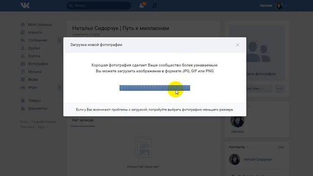 Как быстро создать группу в ВК смотреть онлайн