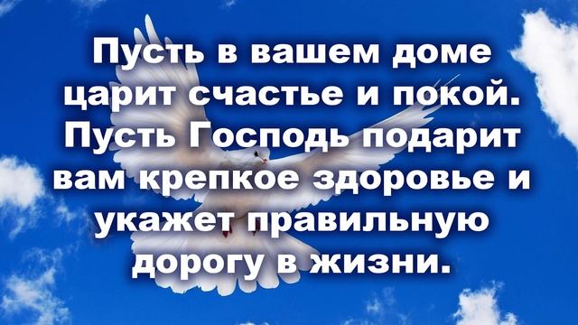С ТРОИЦЕЙ 2020! Святая Троица. Поздравление, Видео Открытка! С Пожеланием для Близких и Родных смотреть онлайн