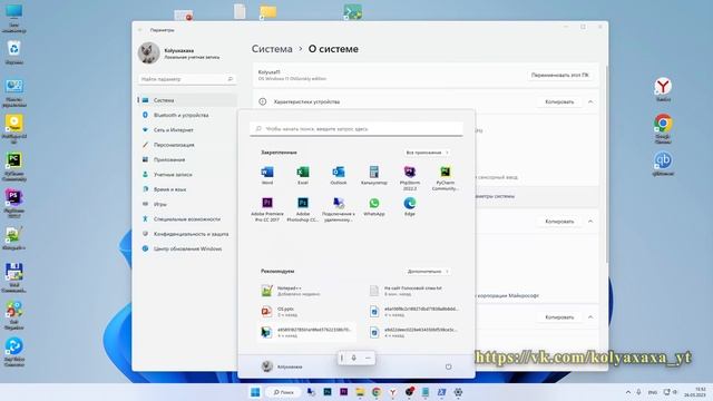 Включение защиты Windows через PowerShell смотреть онлайн
