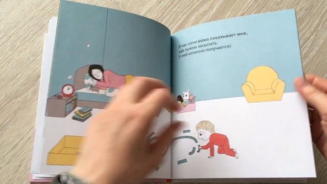 Пора спать! смотреть онлайн