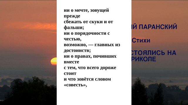 МЫ ЗАСТОЯЛИСЬ НА ПРИКОЛЕ... СТИХИ. ЧИТАЕТ АВТОР. смотреть онлайн