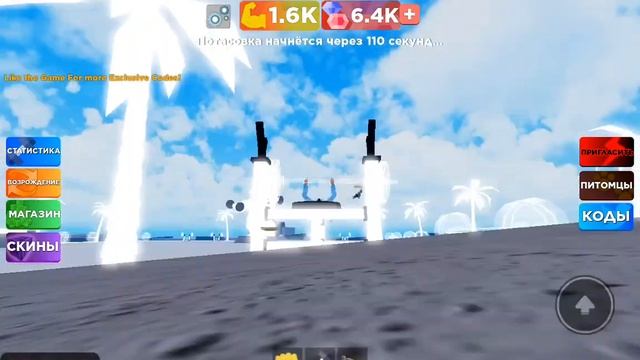 workout simulator 2|Roblox-Роблокс 1 часть смотреть онлайн