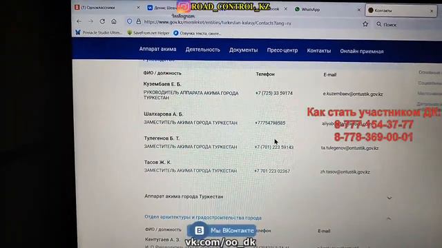 Сайт акимата Туркестана содержит некорректную информацию. смотреть онлайн