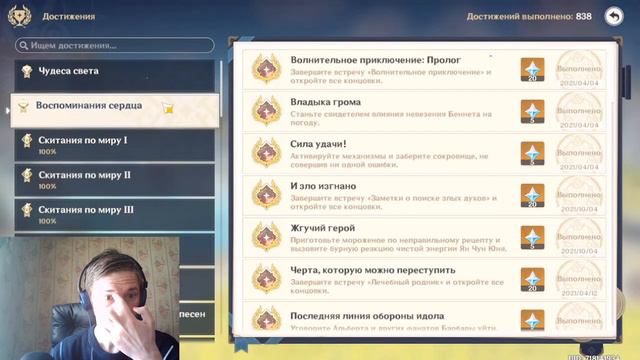 Genshin Impact. Делай деньги, делай деньги, остальное дребедень. Стрим от 13.03.23. смотреть онлайн