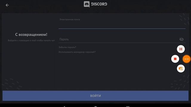 Как сбросить/изменить пароль в Discord(ДИСКОРД) #2