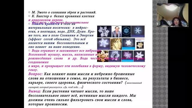 " Создай жизнь своей мечты с помощью самопрограммирования "вебинар Светланы Балабуюк смотреть онлайн