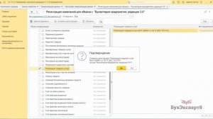 Синхронизация 1С 8.3 УТ 11 и БП 3.0 — как помирить бухгалтера и менеджера