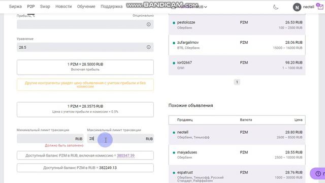 Как продать монеты Prizm через P2P PrizmBit смотреть онлайн