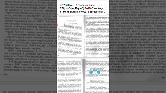 А.Осмонов омуру жана чыгармачылыгы. смотреть онлайн