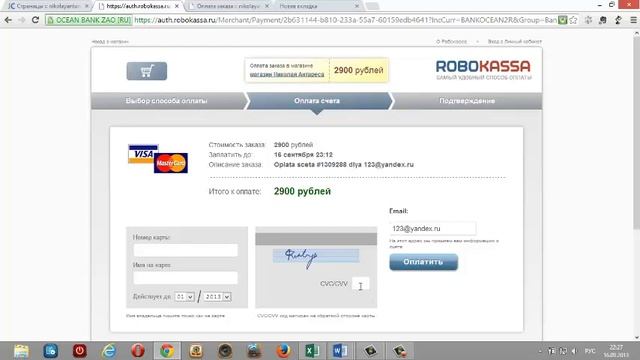 Как оплачивать смотреть онлайн