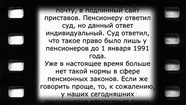 Правда о доплате к пенсии ЗА 15 ЛЕТ СТАЖА! Решение суда! смотреть онлайн