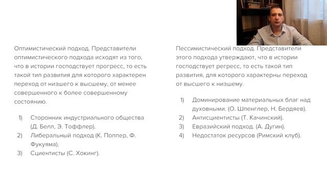 Критерии общественного прогресса смотреть онлайн