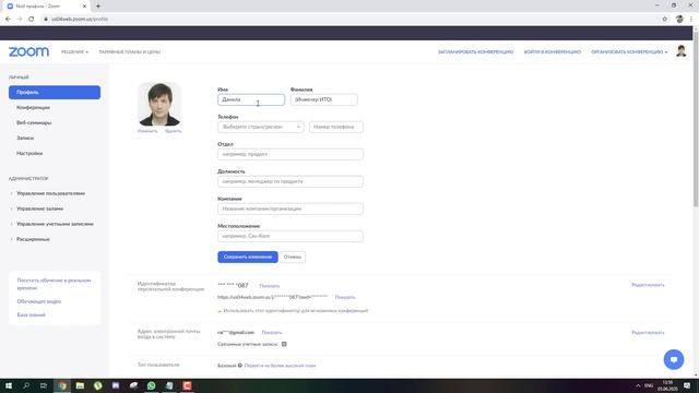 Zoom смена Имени смотреть онлайн
