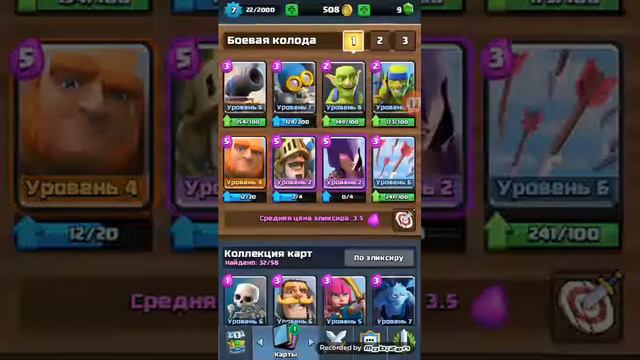 Как получить бесплатные гемы в clash royale и clash of clans смотреть онлайн