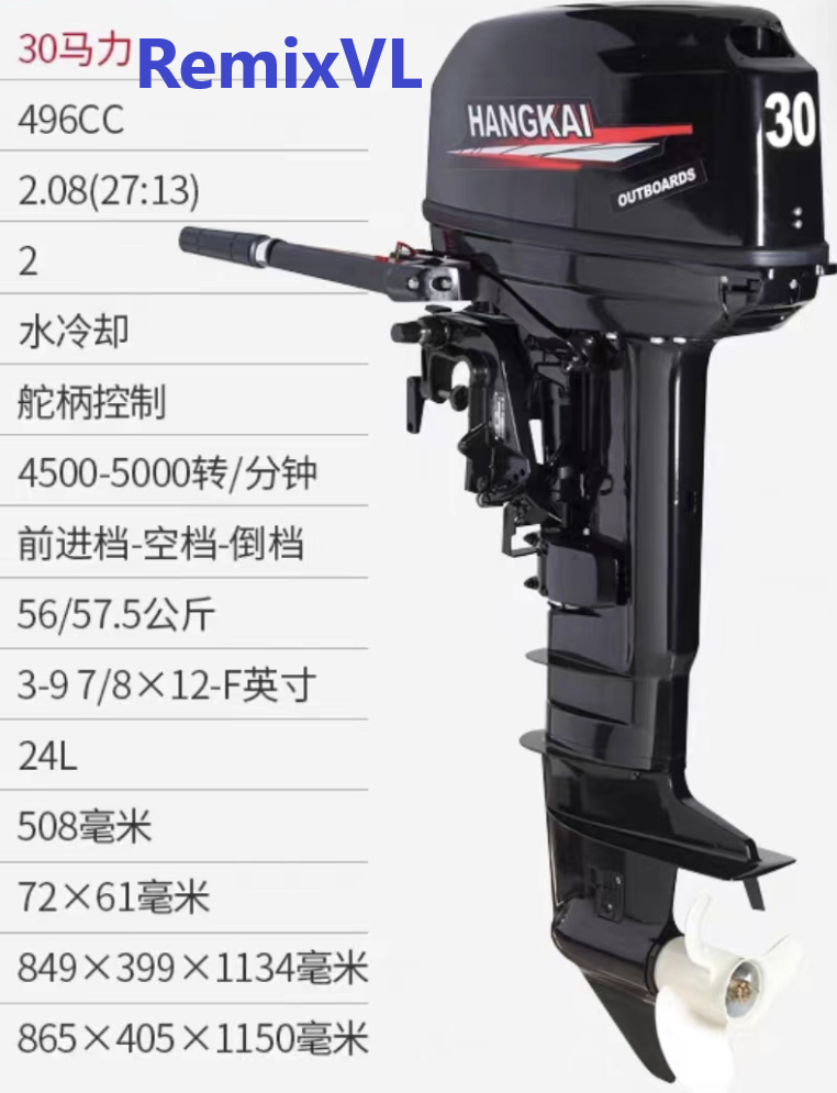 Магазин RemixVL: Видео обзор Оригинал Лодочный мотор hangkai pro 30 л/с смотреть онлайн