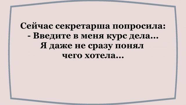 Деревенский подросток повалил соседку на траву... Сборник смешных анекдотов. смотреть онлайн