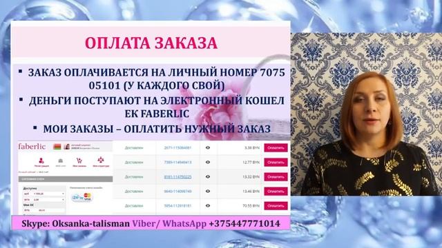 Инструкция Первые Шаги Нового Консультанта смотреть онлайн