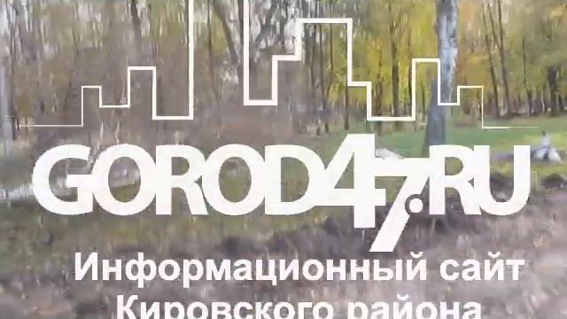 Полным ходом идет ремонт парка культуры в Кировске /Gorod47/ смотреть онлайн