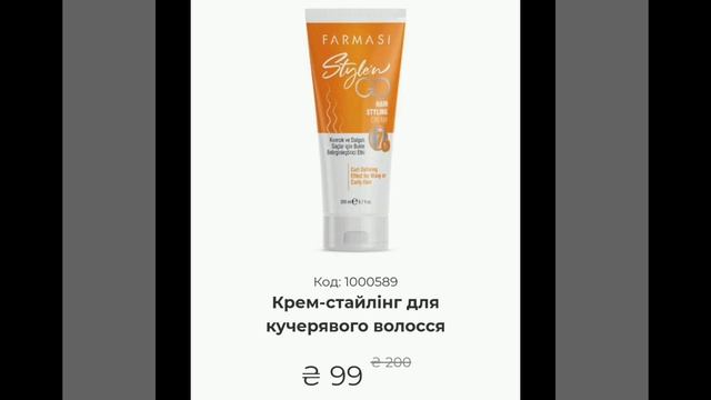 Крем стайлинг для волос смотреть онлайн