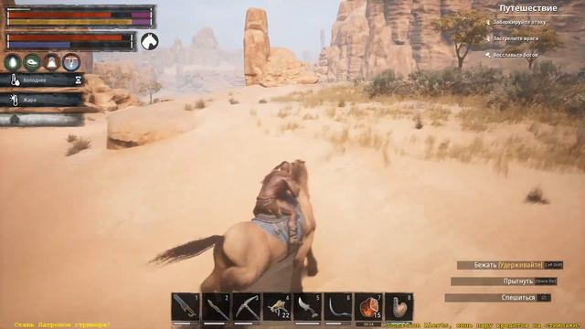 Conan Exiles. PVP. 50+ уровень. Шуба у Василисы есть. Теперь требует дом! смотреть онлайн
