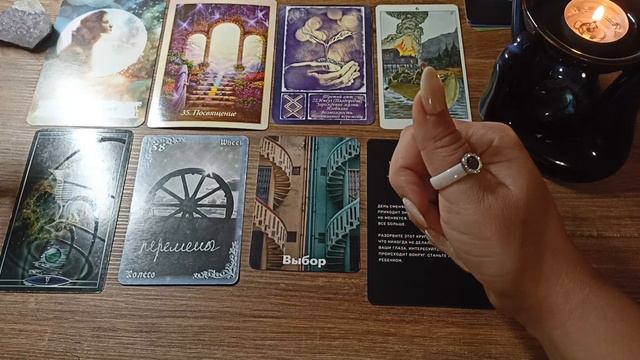 👁️🗨️ Мнение Высших Сил о ситуации в Твоей Жизни ⚡💜⚡ смотреть онлайн