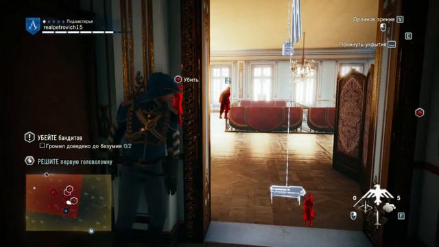 Assassin's Creed Unity #4 смотреть онлайн