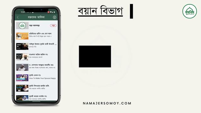 মুসলিম বাংলা - সবচেয়ে সমৃদ্ধ ইসলামিক অ্যাপ || Muslim Bangla - the most Resourceful Islamic app смотреть онлайн