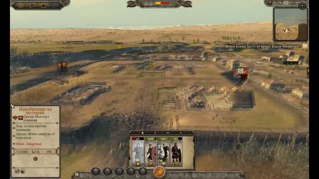 Прохождение Total War Attila - ЗРИ Pt28 - О прогрессе