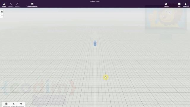 #CoSpaces Урок 1.3 Создание проекта в CoSpaces для детей #Онлайн школа программирования