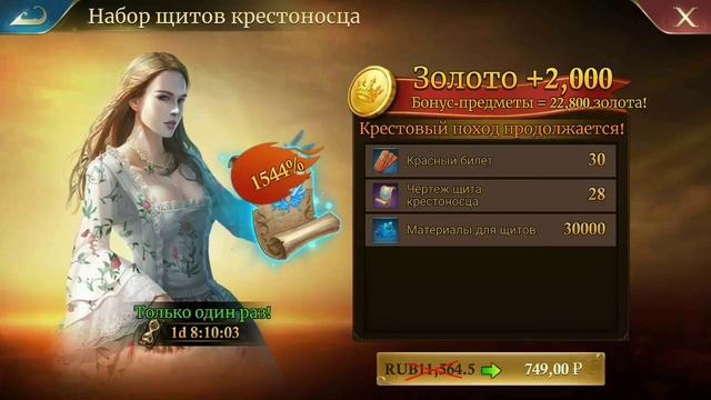 Секрет игры guns of glory, избавляемся от доната смотреть онлайн