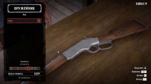 КАК СДЕЛАТЬ КАРАБИН ДЖОНА МАРСТОНА! (Red Dead Redemtion 2)