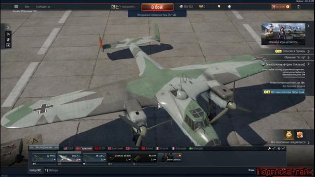 Авиабои War Thunder