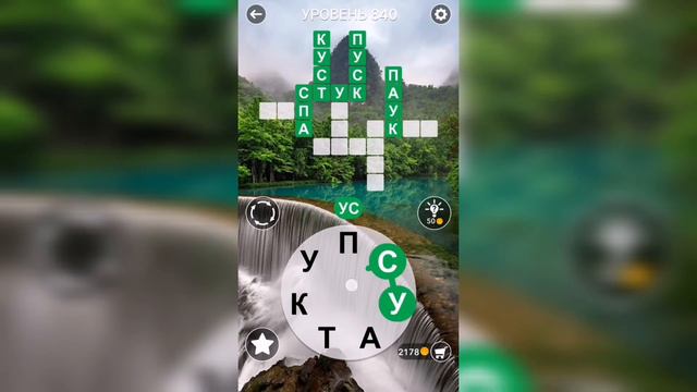 Word / Слово Крест: Поиск русского кроссворда / Уровень 840 смотреть онлайн