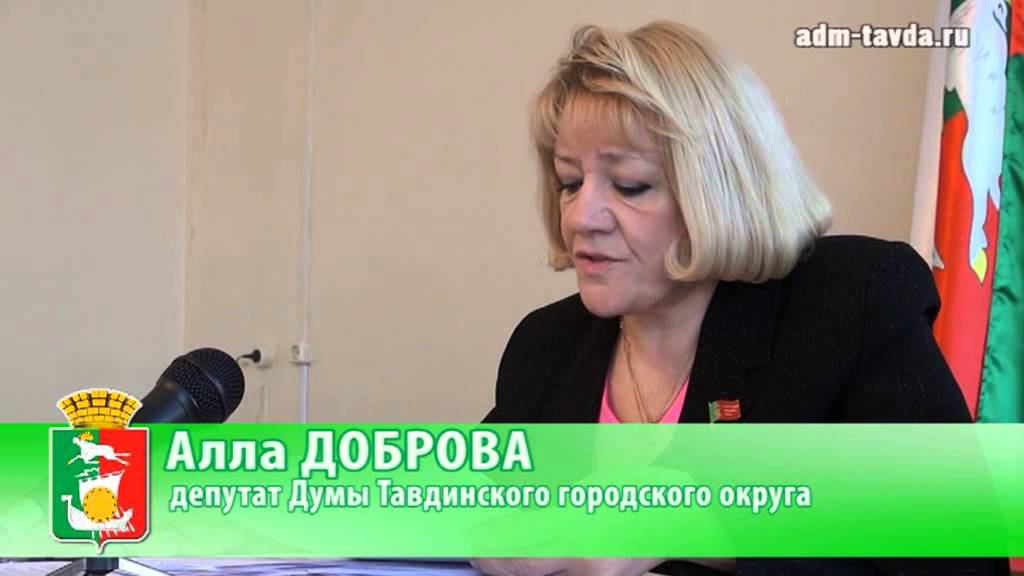 Тавдинские депутаты отчитались и приняли генплан смотреть онлайн