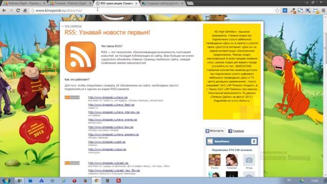 16 Настройка RSS в Joomla 3 смотреть онлайн