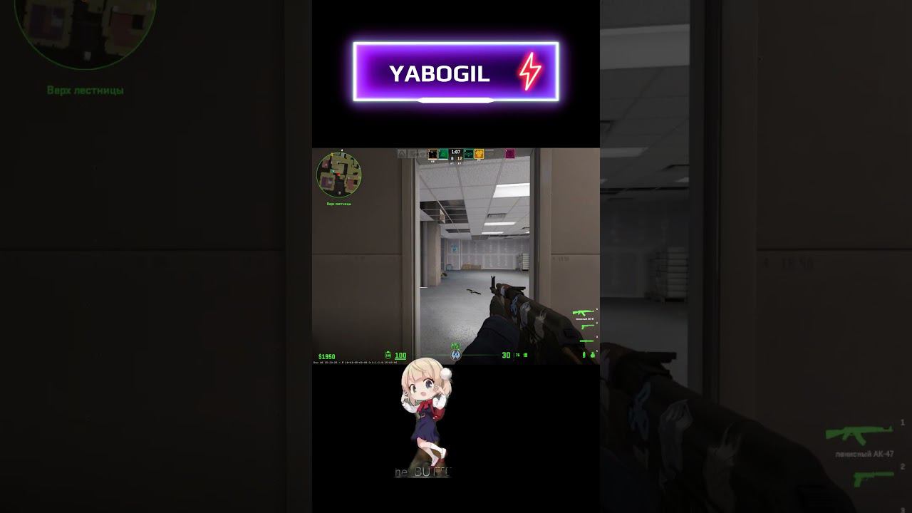 Берём Клатч VERTIGO ACE 1vs5 #cs2 #cs #cs2shorts #200iqcsgo #2022 #shorts #yabogil #csgo смотреть онлайн
