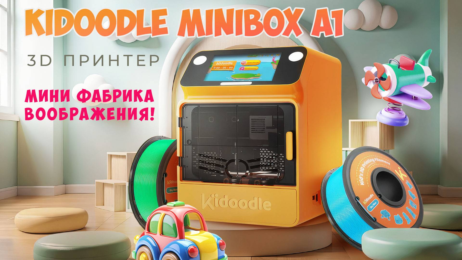 Обзор Kidoodle MiniBox A1 3D принтер для обучения младших инженеров! смотреть онлайн