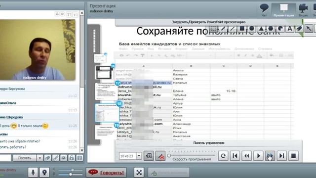 Работа на досках объявлений. смотреть онлайн