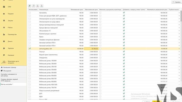 МС_Мониторинг цен - парсинг цен в интернете мониторинг цен конкурентов