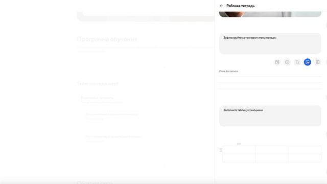 Урок 24 Как создать Материал Рабочая тетрадь в Training Space смотреть онлайн