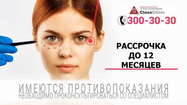 Пластическая хирургия в "Эс Класс Клиник Воронеж" смотреть онлайн