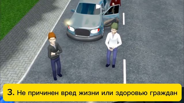 Европротокол. Еурохаттаманы тіркеу. Как оформить Европротокол. Жолда абай болыңыздар.