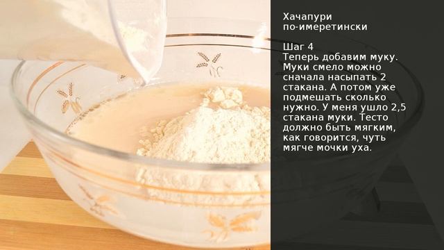 Хачапури по-имеретински . Рецепт от шеф повара Максима Григорьева смотреть онлайн