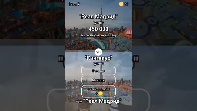 Выше или ниже, #1 игра волнующая! смотреть онлайн