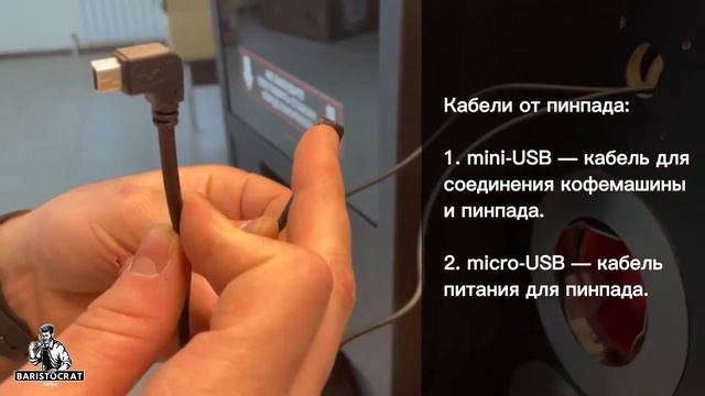 Подключение кофемашины unicum и систем оплаты смотреть онлайн