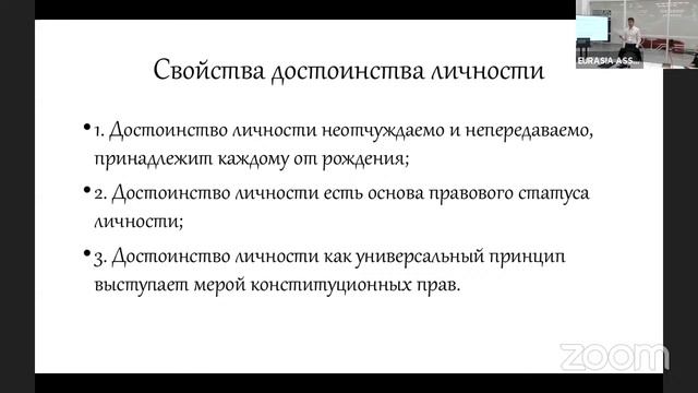 Лекторий МАНЕ - Достоинство личности как правовое явление смотреть онлайн